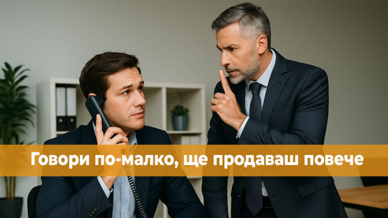 Мъж сигнализира на друг, който говори по телефона, да замълчи, като е сложил показалеца си пред устата